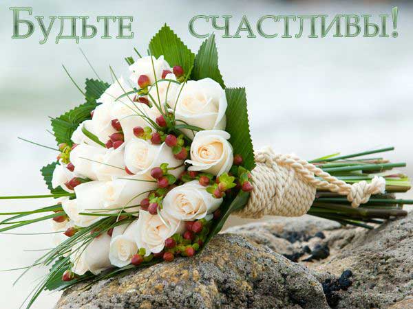 Открытка с днем свадьбы: скачать и распечатать — irhidey.ru